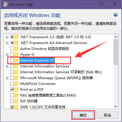 win10卸载ie浏览器保留edge的办法