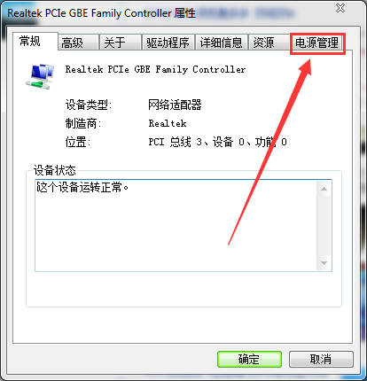 win7睡眠唤醒后电脑黑屏的解决方法