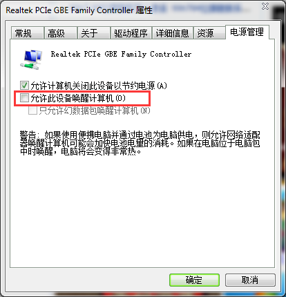 win7睡眠唤醒后电脑黑屏的解决方法