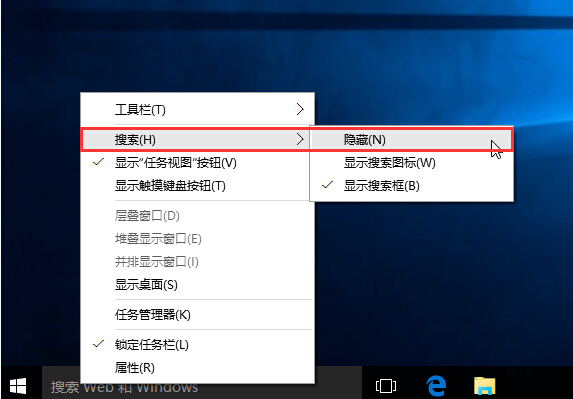 win10显示和隐藏搜索框的技巧