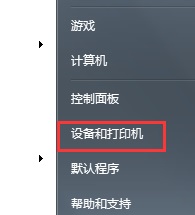 win7系统卸载打印机驱动的方法