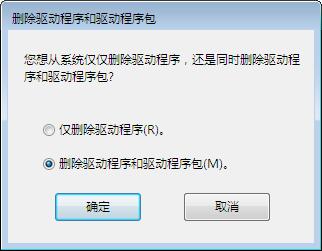 win7系统卸载打印机驱动的方法