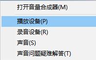 电脑使用HDMI线连接电视后没有声音解决办法