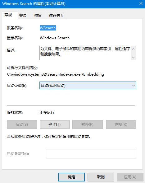 win10搜索功能不能用怎么解决