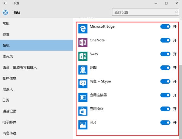 win10摄像头打不开解决办法