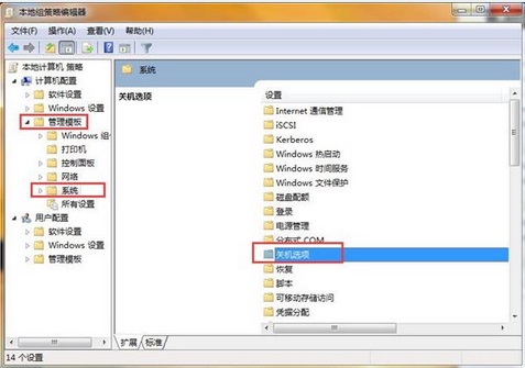 笔记本关机提示设置强制关机取消办法