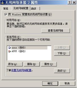 xp笔记本共享wifi给手机的方法