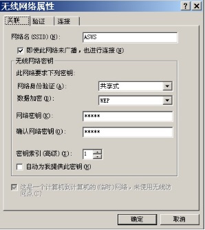 xp笔记本共享wifi给手机的方法