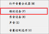 笔记本电脑设置同时播放两个声音的办法