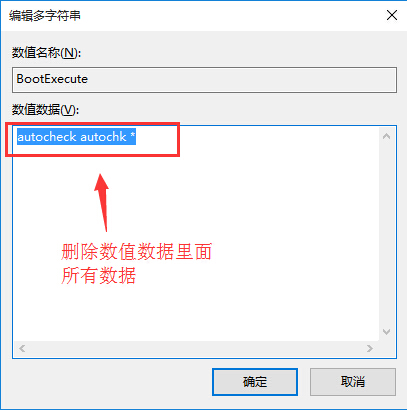 Win8开机自动扫描驱动器的解决方法