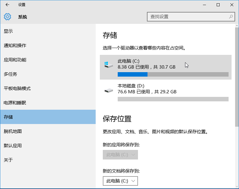 win10快速删除临时文件的方法