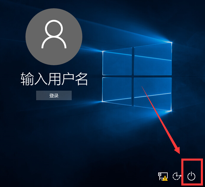win10登录界面没有关机按钮解决方法 win10登录界面没有关机按钮解决方法