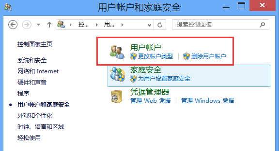 win8系统更改锁屏壁纸的办法