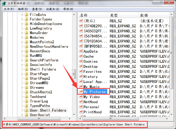 win7系统自带截图工具修复办法