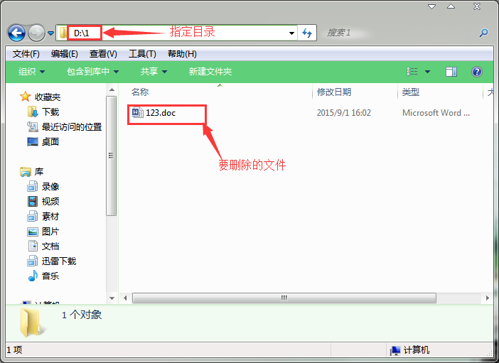 cmd命令删除文件的使用方法