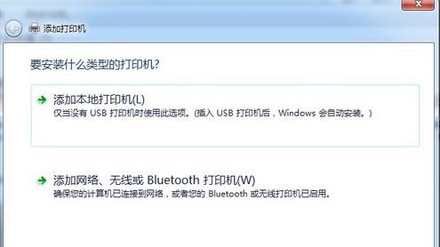 win7系统正确安装打印机方法