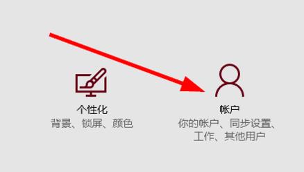 win10如何创建pin码登录加强电脑安全