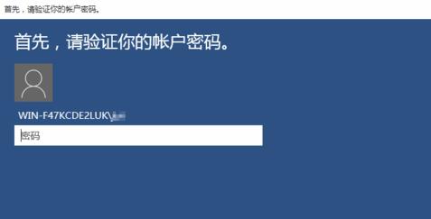 win10如何创建pin码登录加强电脑安全