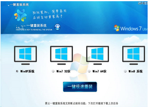 笔记本电脑怎么重装win8系统