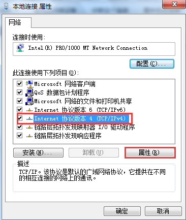 win7系统如何设置ip地址