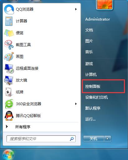 win7系统给计算机添加新用户的方法