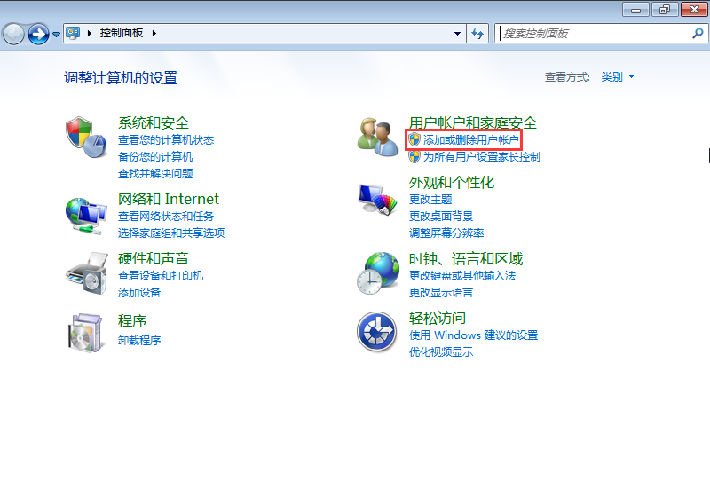 win7系统给计算机添加新用户的方法