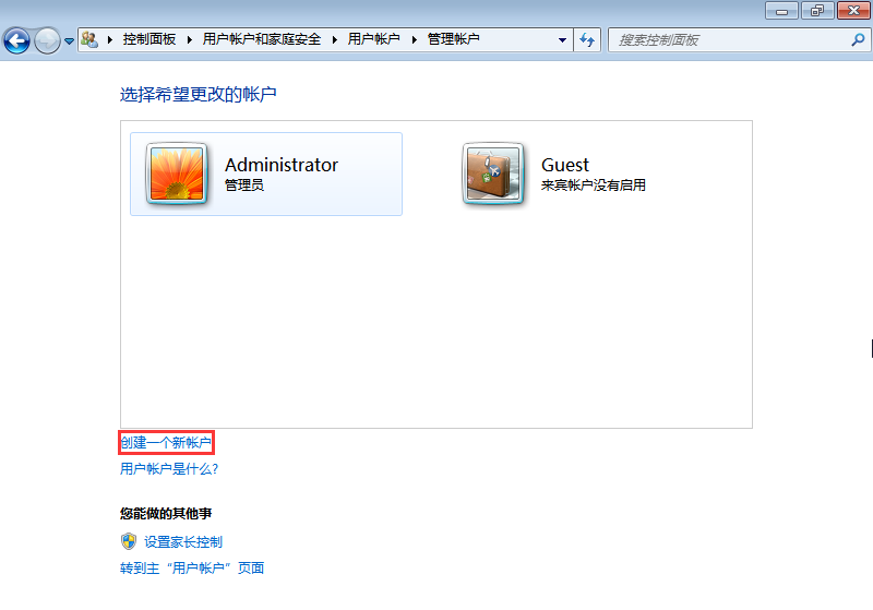win7系统给计算机添加新用户的方法