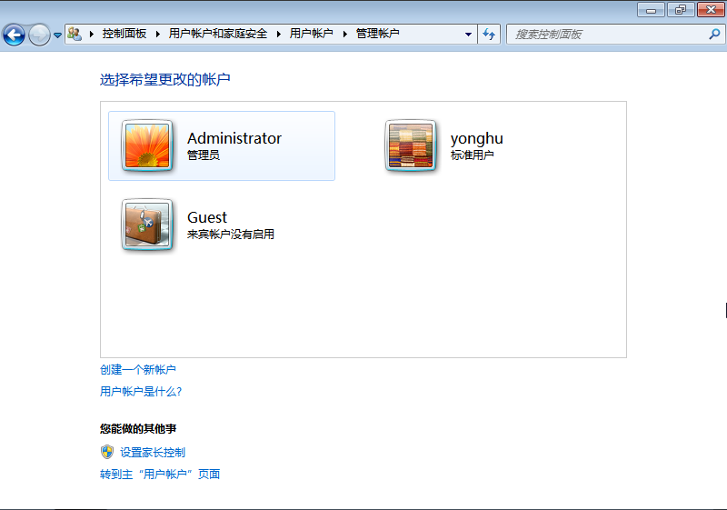 win7系统给计算机添加新用户的方法
