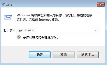 加快win7关机速度的方法