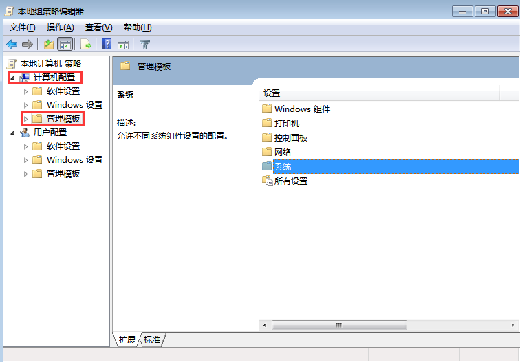 加快win7关机速度的方法