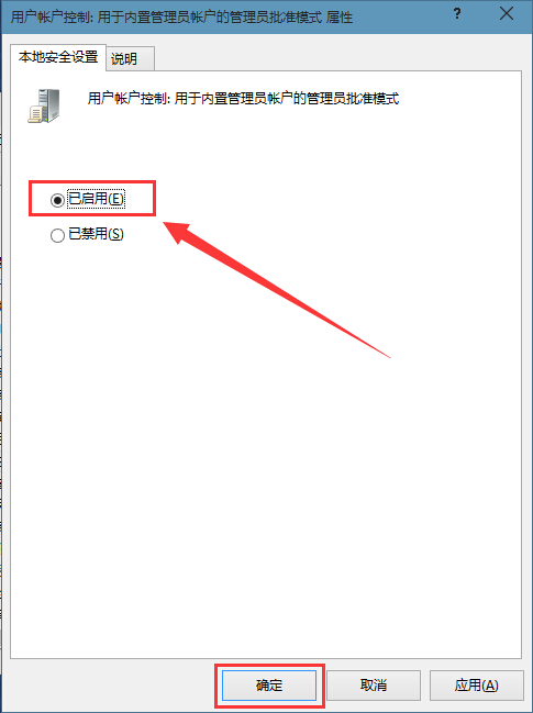 win10提示无法打开这个应用解决方法