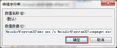 笔记本提示windows找不到文件如何解决