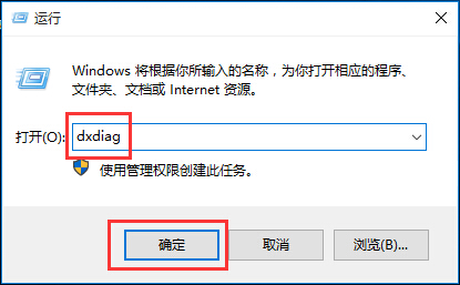 win10系统查看显卡配置的方法