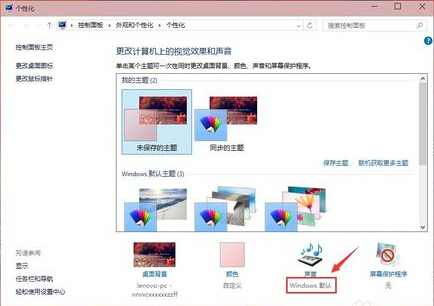 win10系统开机启动声音设置办法