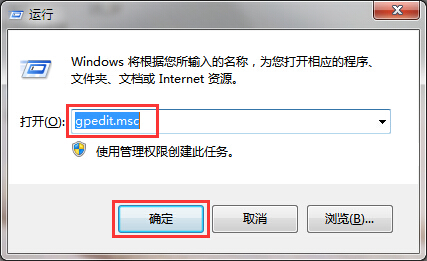 win7系统登录时不显示欢迎屏幕设置技巧