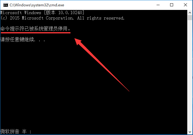 win10阻止访问命令提示符的办法