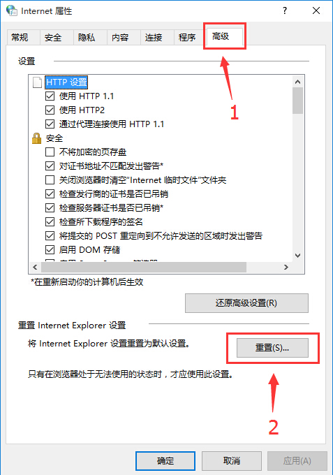 win10系统IE浏览器打不开网页解决方法