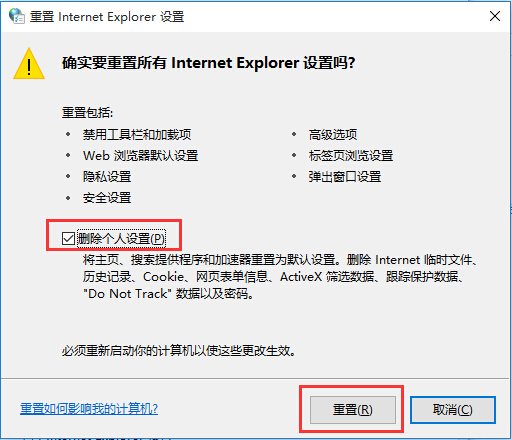 win10系统IE浏览器打不开网页解决方法