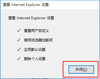 win10系统IE浏览器打不开网页解决方法