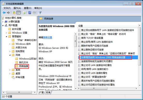 win7系统固定IP不被修改的设置技巧