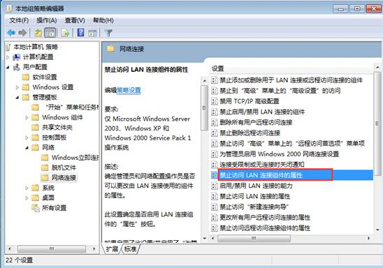 win7系统固定IP不被修改的设置技巧