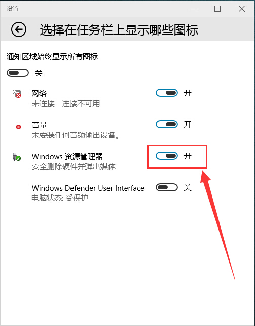 win10系统没有安全删除硬件方法