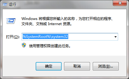 win7无法打开组策略解决方法