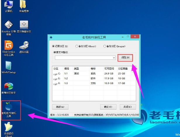 U盘一键重装win10系统教程