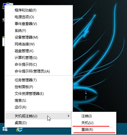 win10系统无法关机和重启解决办法