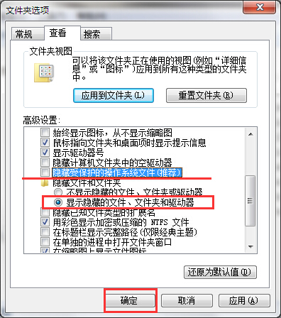 win7系统显示隐藏文件的办法