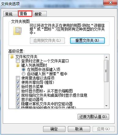 win7系统显示隐藏文件的办法