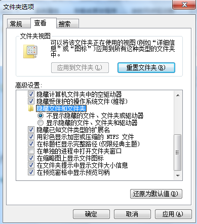 win7系统显示隐藏文件的办法