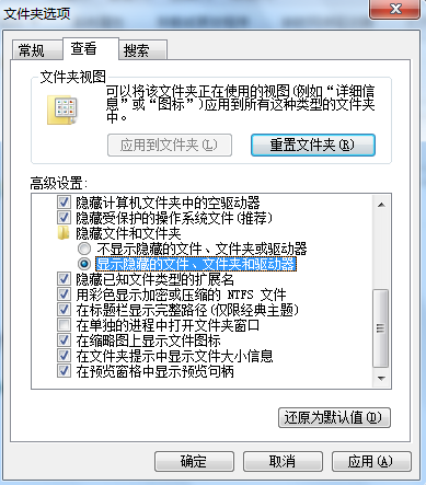 win7系统显示隐藏文件的办法