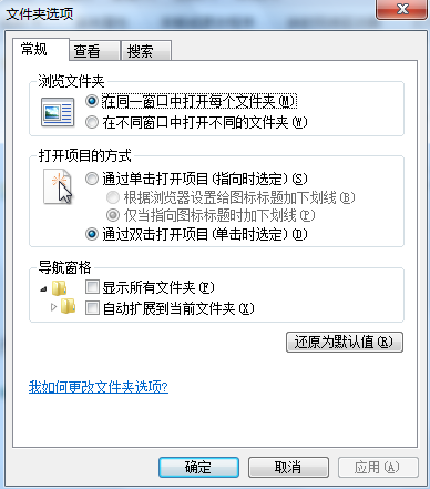 win7系统设置显示文件后缀名方法